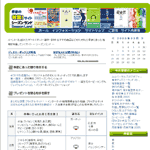 シーズンランド